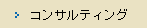 �R���T���e�B���O