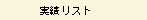 ���у��X�g