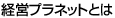 �o�c�v���l�b�g�Ƃ�