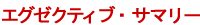 �g�b�v�V�[�g